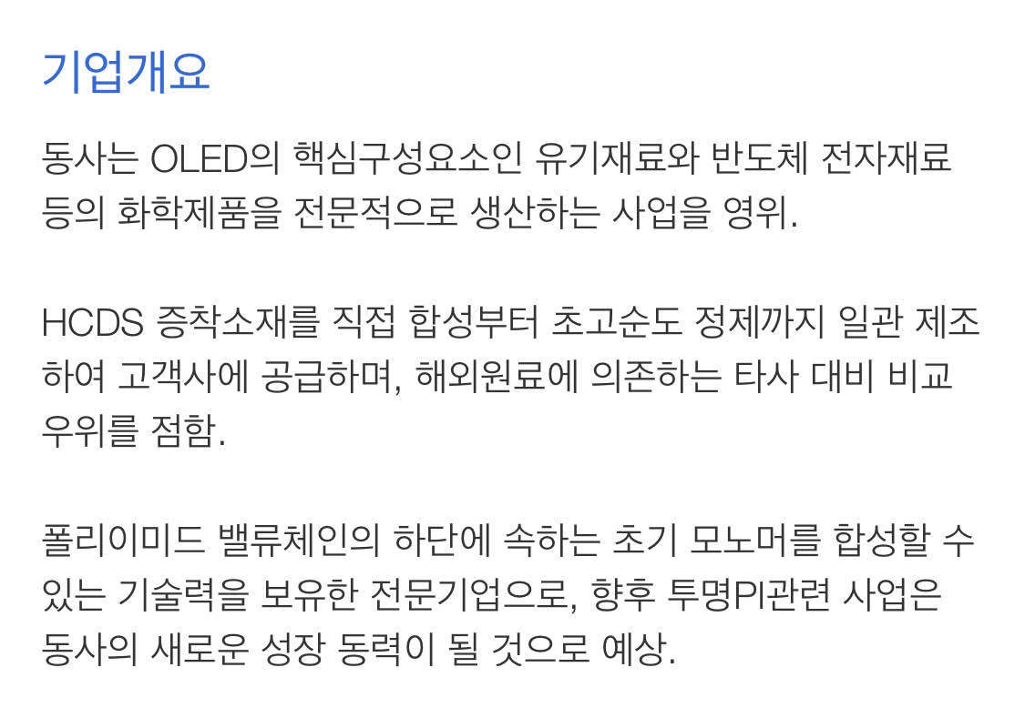 블라인드 | 주식·투자: 덕산테코피아vs다산네트웍스