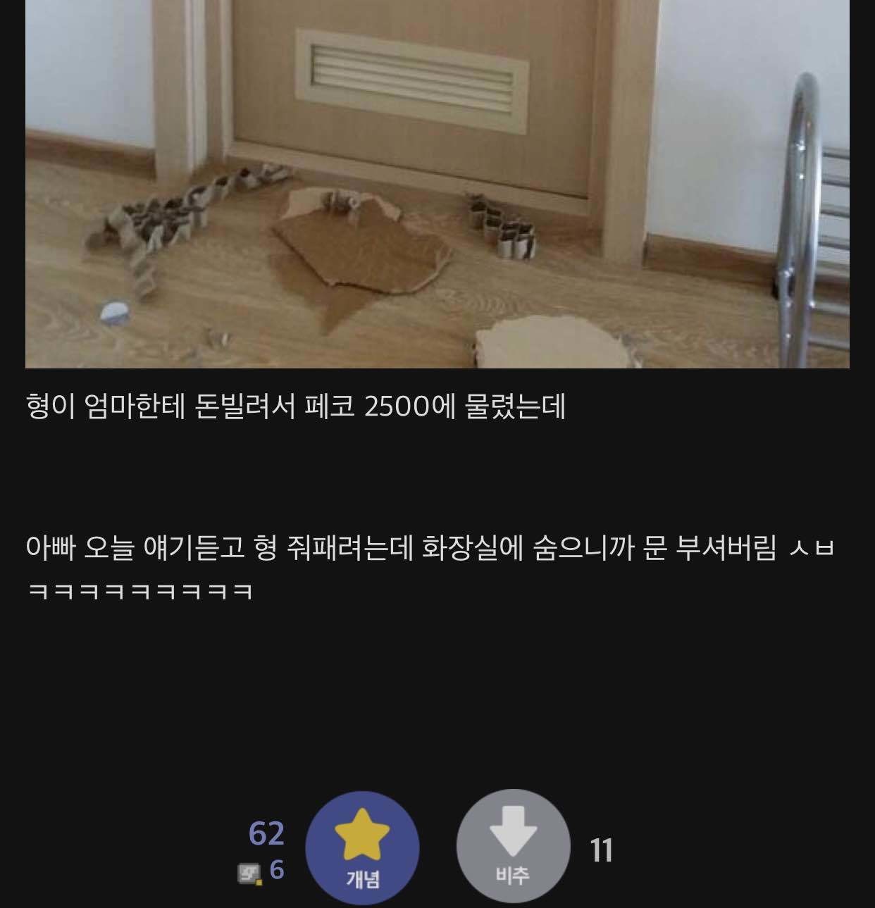 블라인드 | 블라블라: 비트코인...갤러리...근황