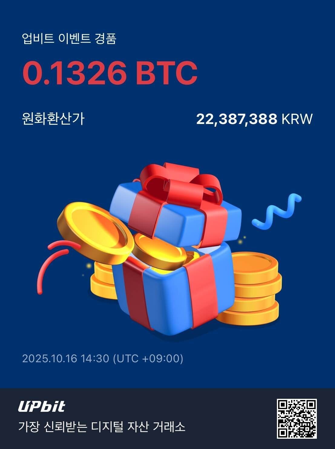 블라인드 | 암호화폐: 업비트 형님들 뽀찌 감사해요