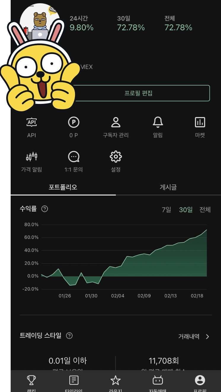 블라인드 | 암호화폐: 개발할 줄 알면 봇 만들어서 돌려