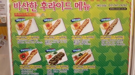 블라인드 | 블라블라: 학창시절 추억의 닭꼬치