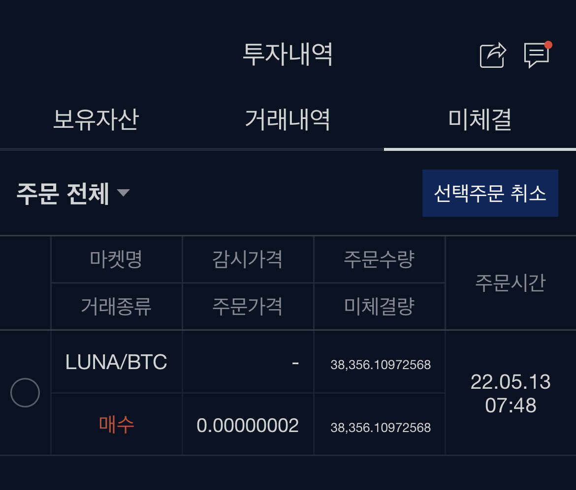 블라인드 | 암호화폐: 3만원이면 나도 고래 ?