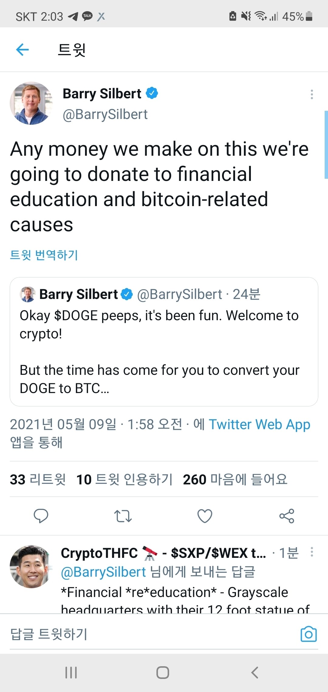 블라인드 | 암호화폐: 77ㅓ억 선언 ㅋㅋㅋㅋ