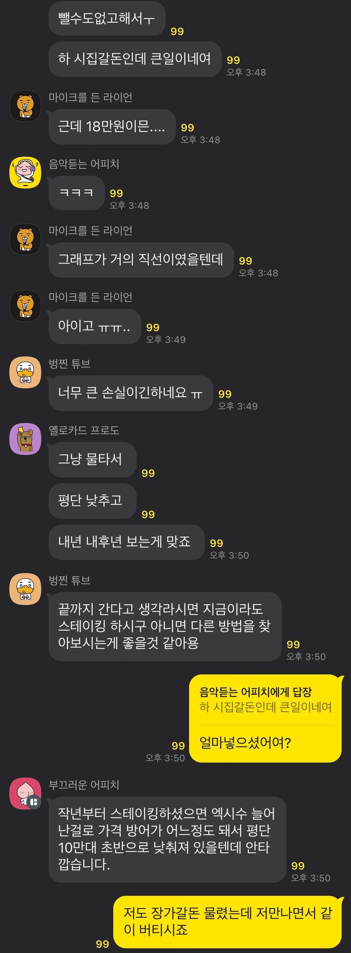 ㅋㅋ코인톡방에서 고백함