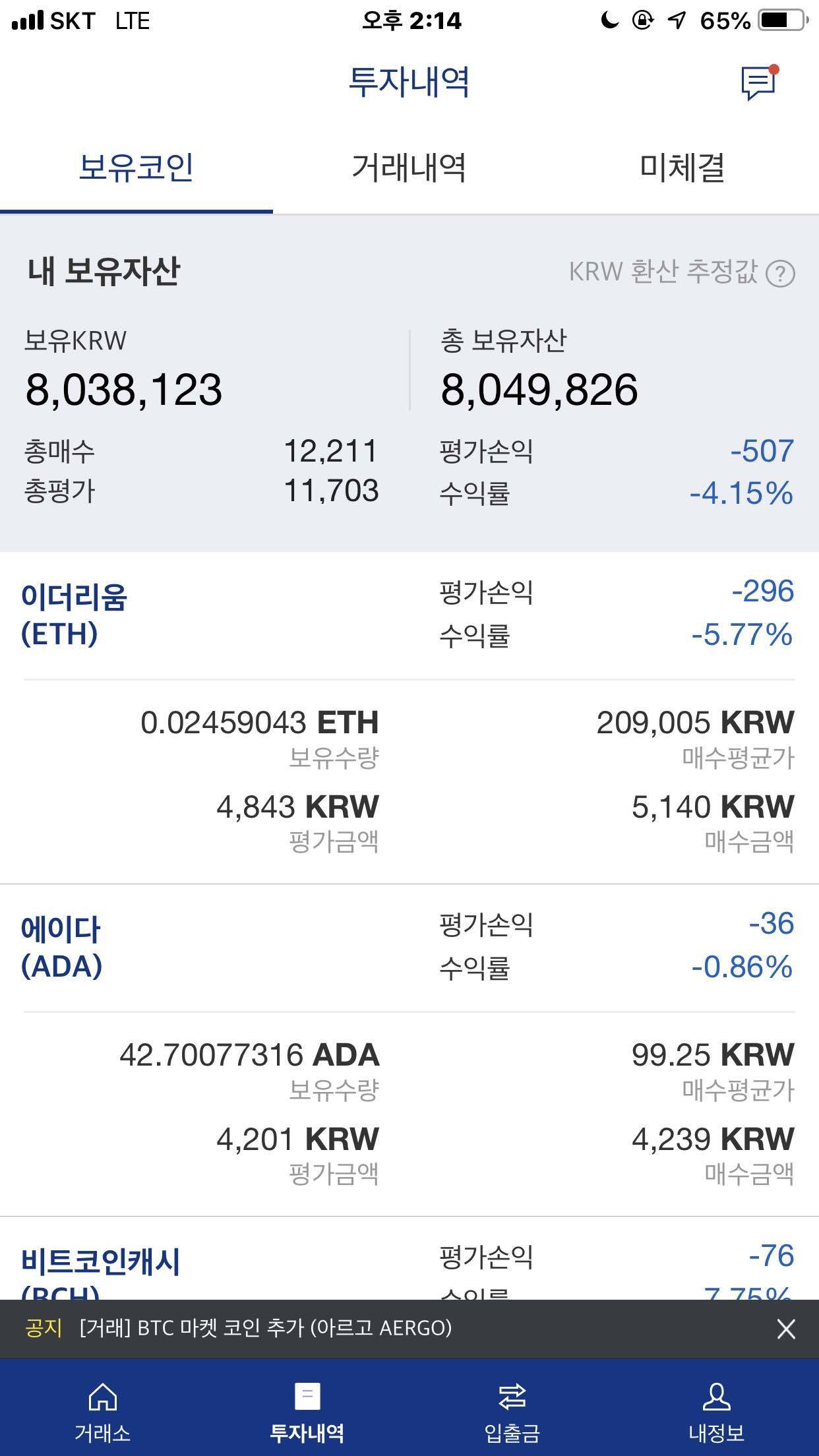 블라인드 | 암호화폐: 코인 망함 한강갈까요!