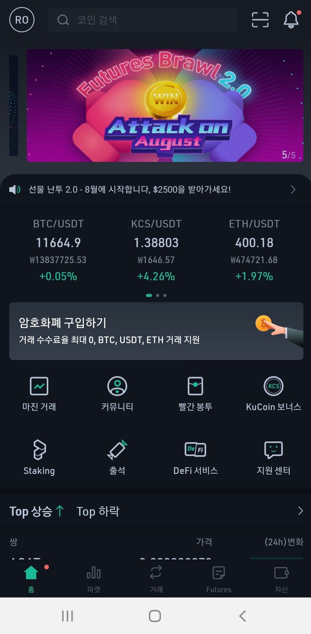 블라인드 | 암호화폐: 사과형 축하해