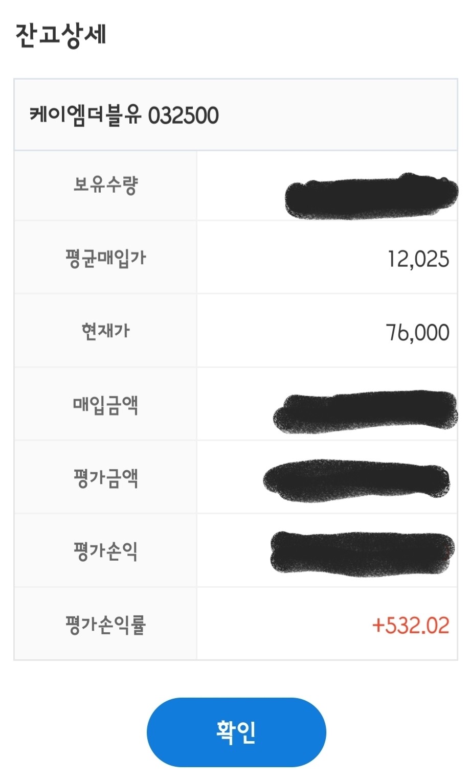 블라인드 | 주식·투자: 케이엠더블유 500% 기념