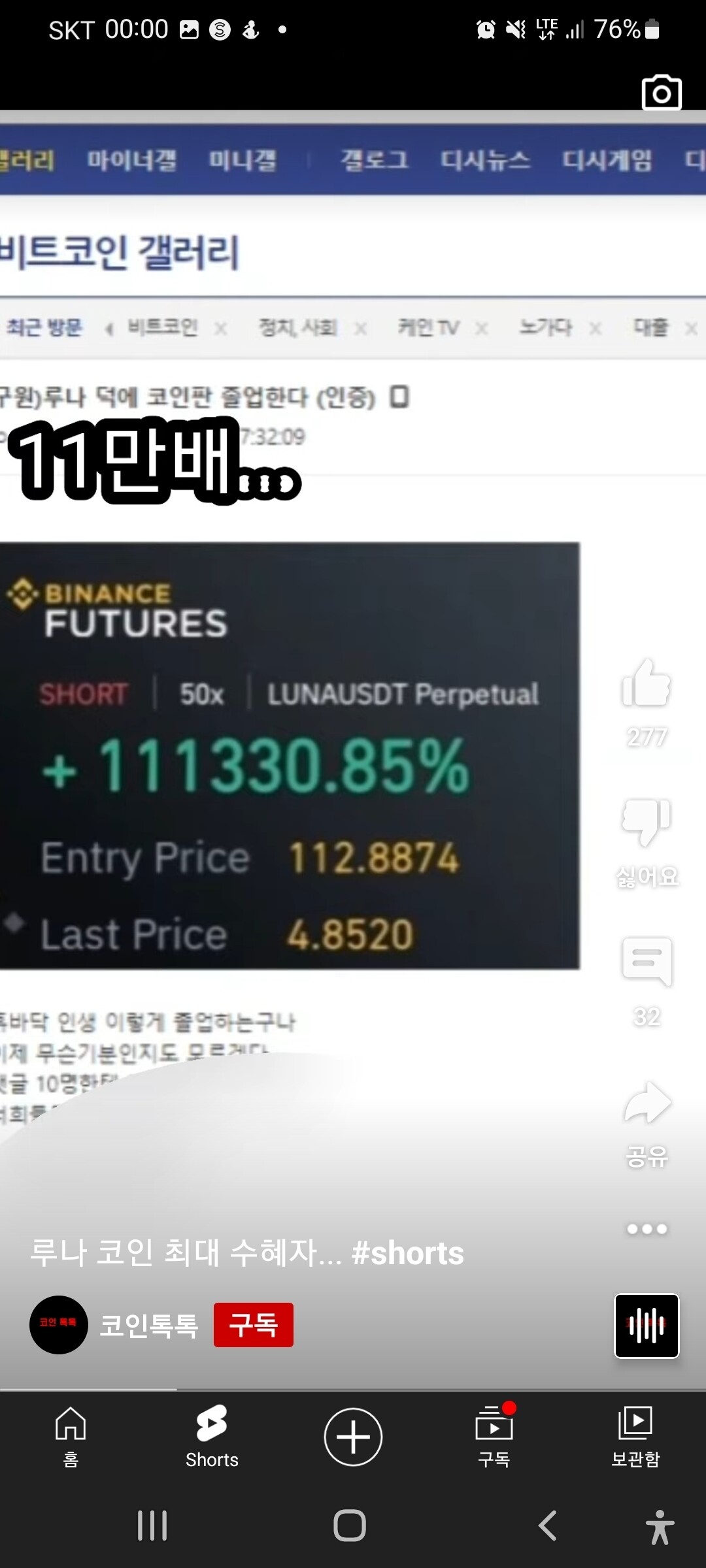 블라인드 | 암호화폐: 이거 진짜임?