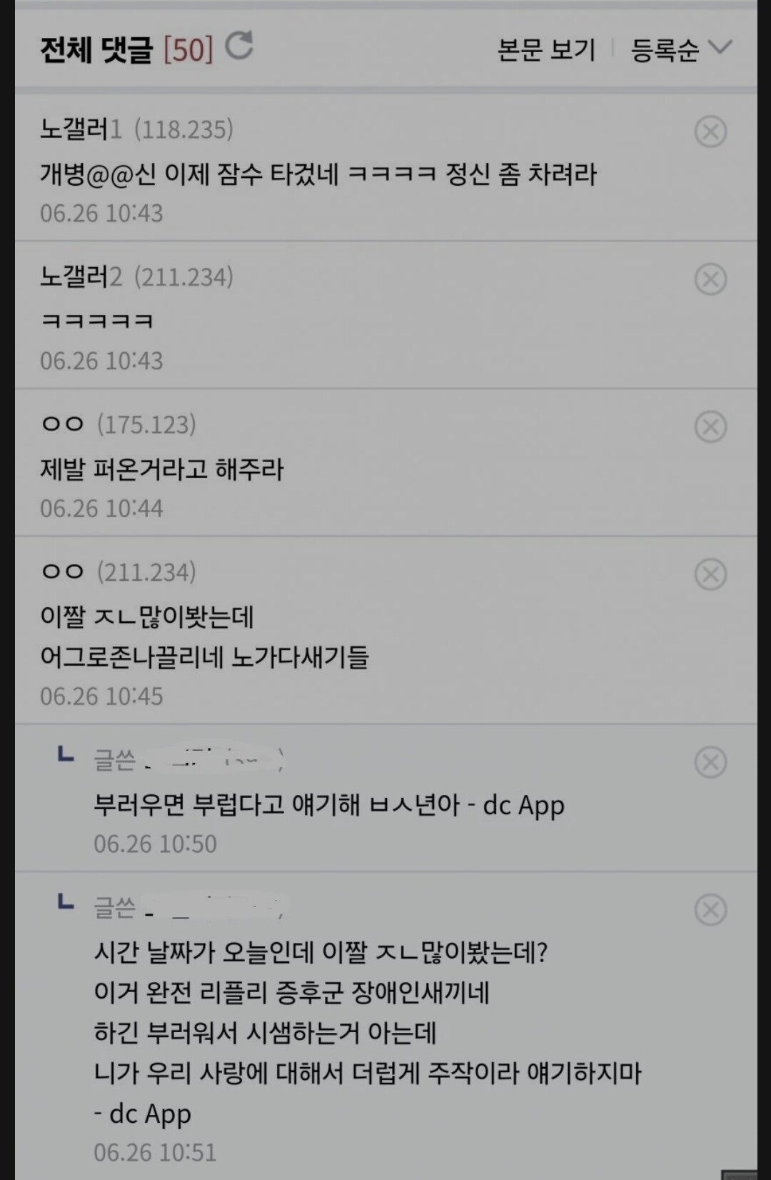 블라인드 | 블라블라: 오피녀 에게 공사 당한 노가다 갤러
