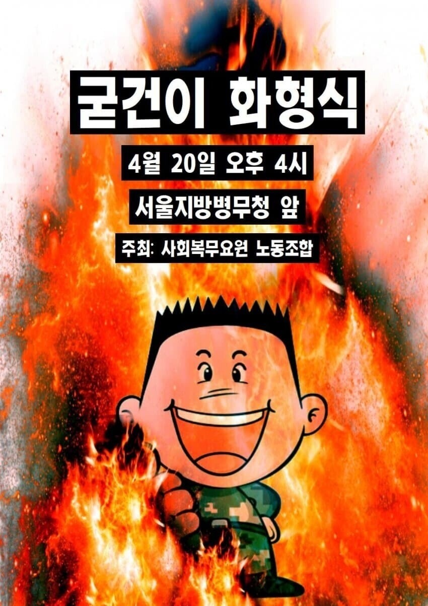 4.20 병무청 앞마당 논란 예정