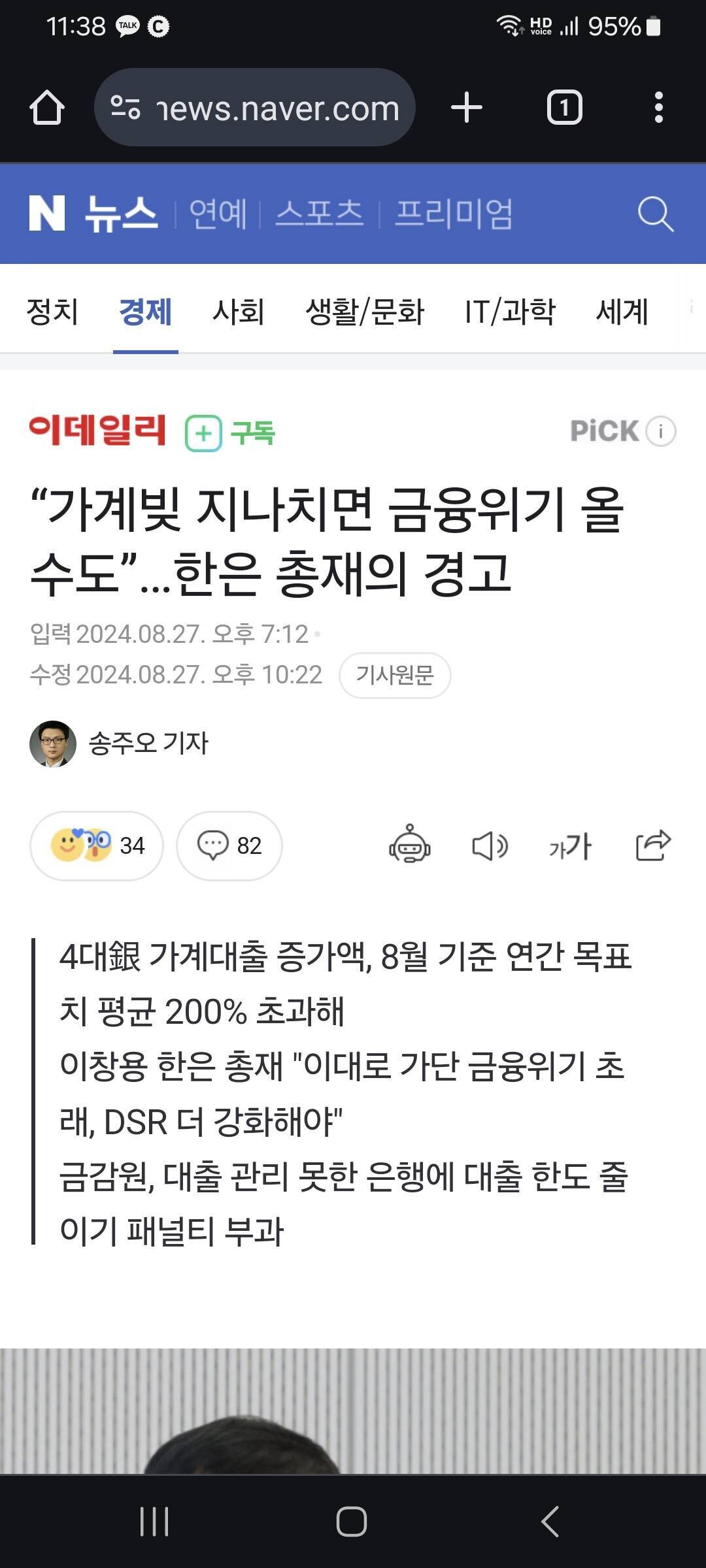 블라인드 | 주식·투자: 달러, 비트코인, 금, 혹은 상급지 부동산 매수. 국가신용등급 이벤트 멀지 않았다