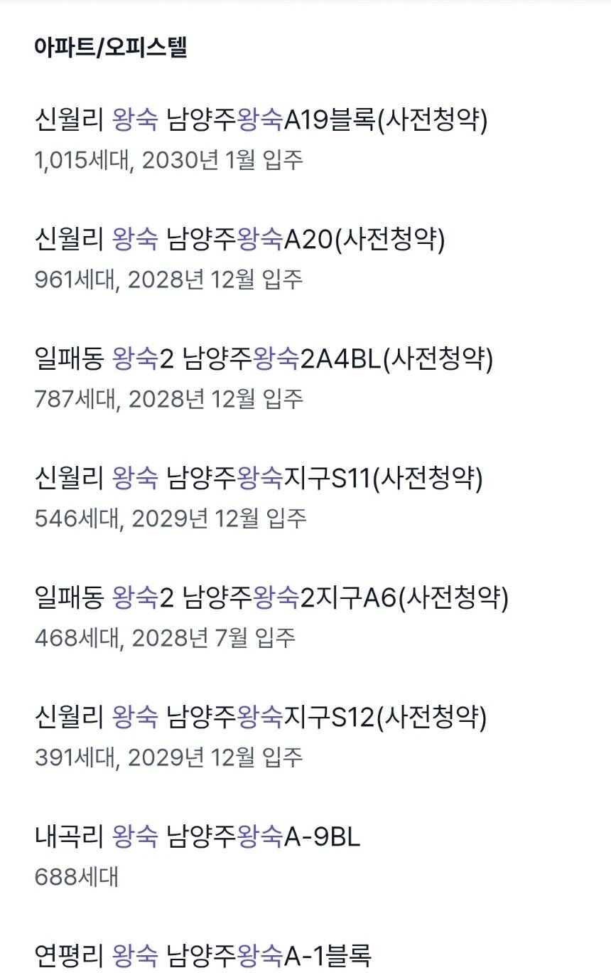 블라인드 | 부동산: 제 3기 신도시 4.9 호선 역세권 단돈 1억원!