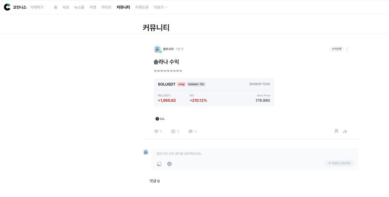 블라인드 | 암호화폐: 리플 솔라나
