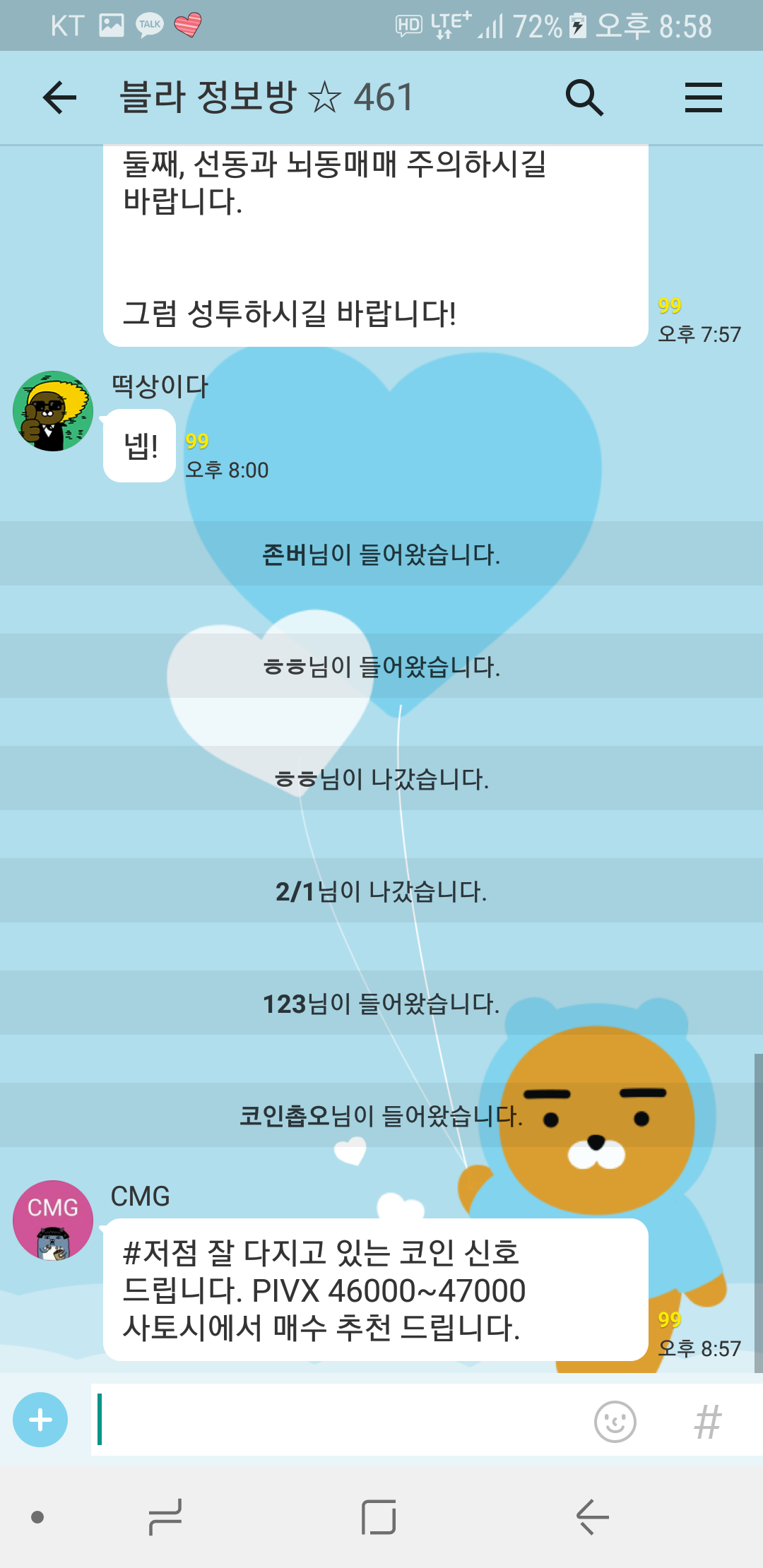 블라인드 | 암호화폐: 코인 설거지에 관하여