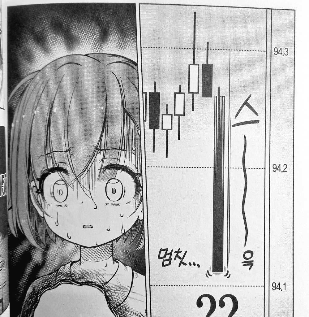 블라인드 | 주식·투자: 헉
