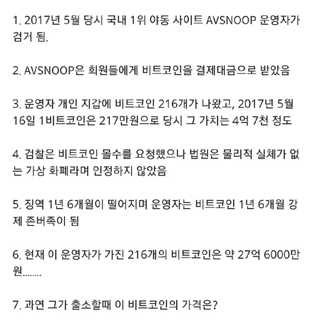 블라인드 | 블라블라: 1비트코인이 얼마에요??