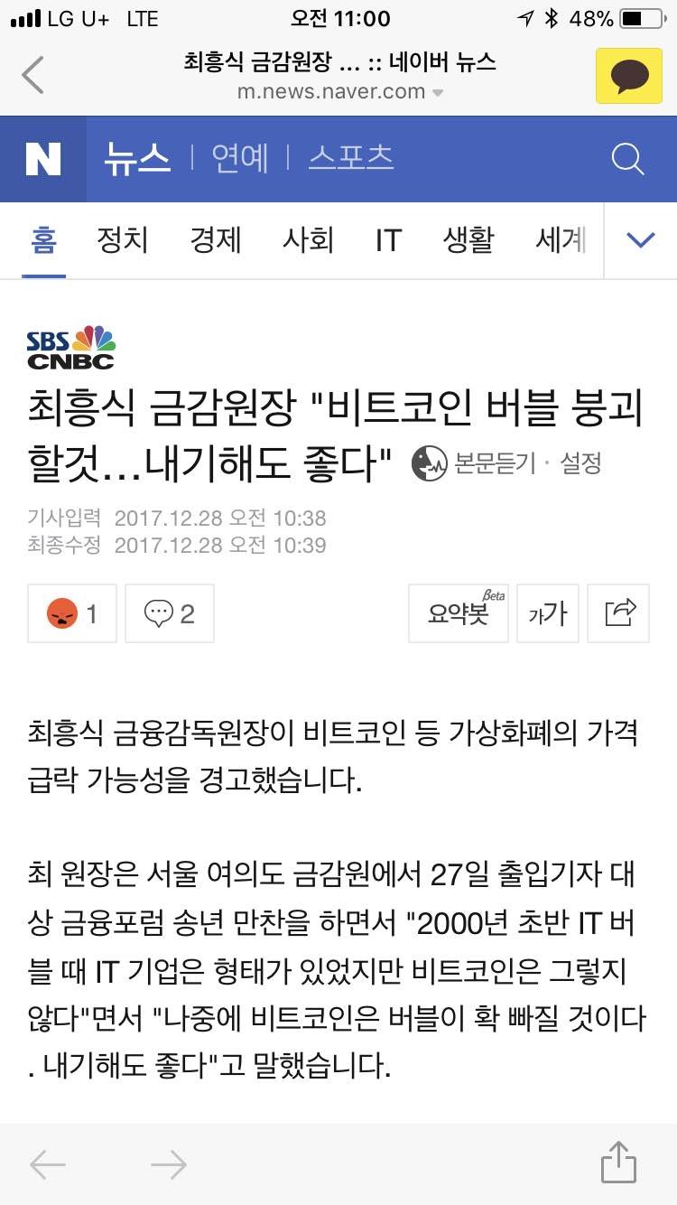블라인드 | 암호화폐: 금감원 저점 찾냐