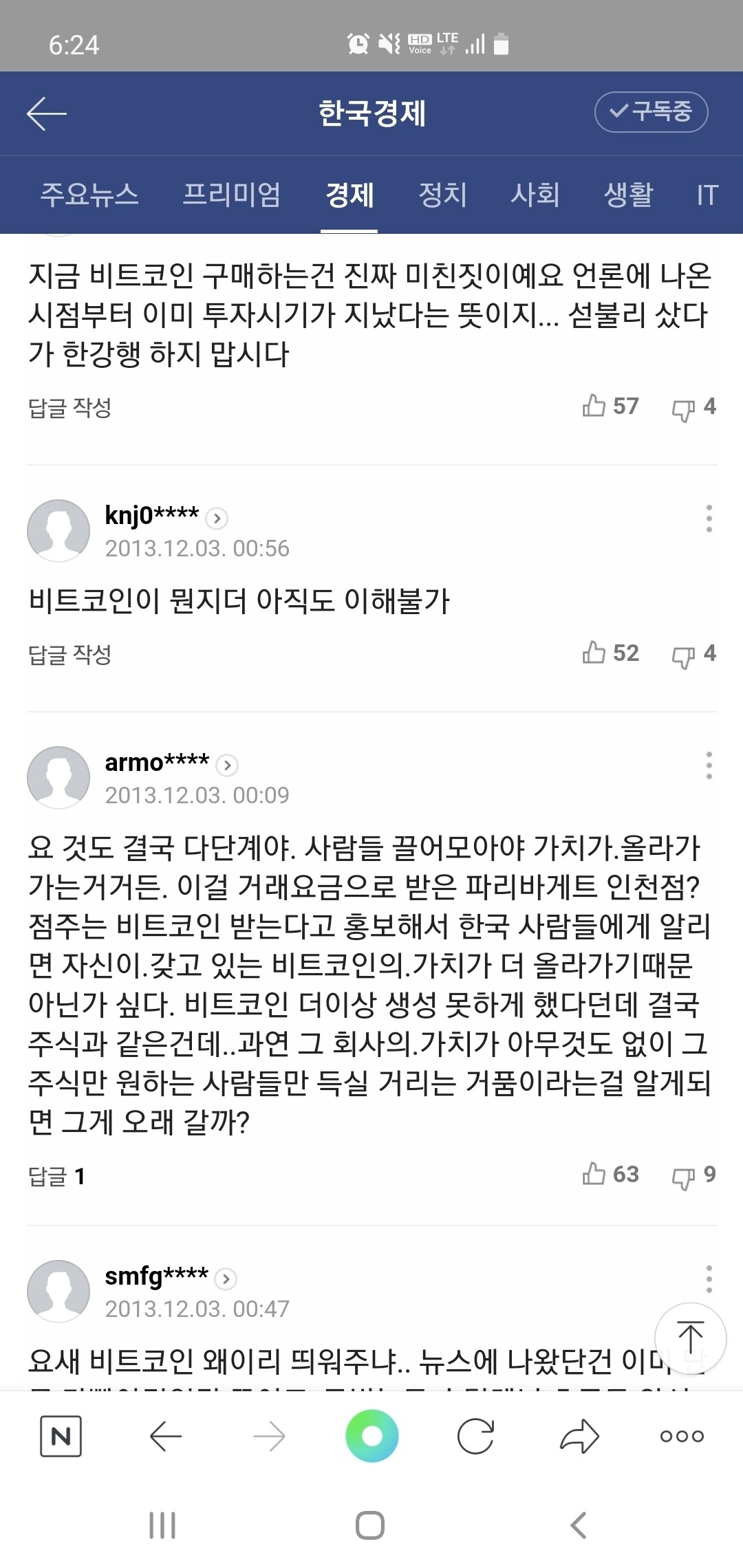 블라인드 | 암호화폐: 2013년기사 