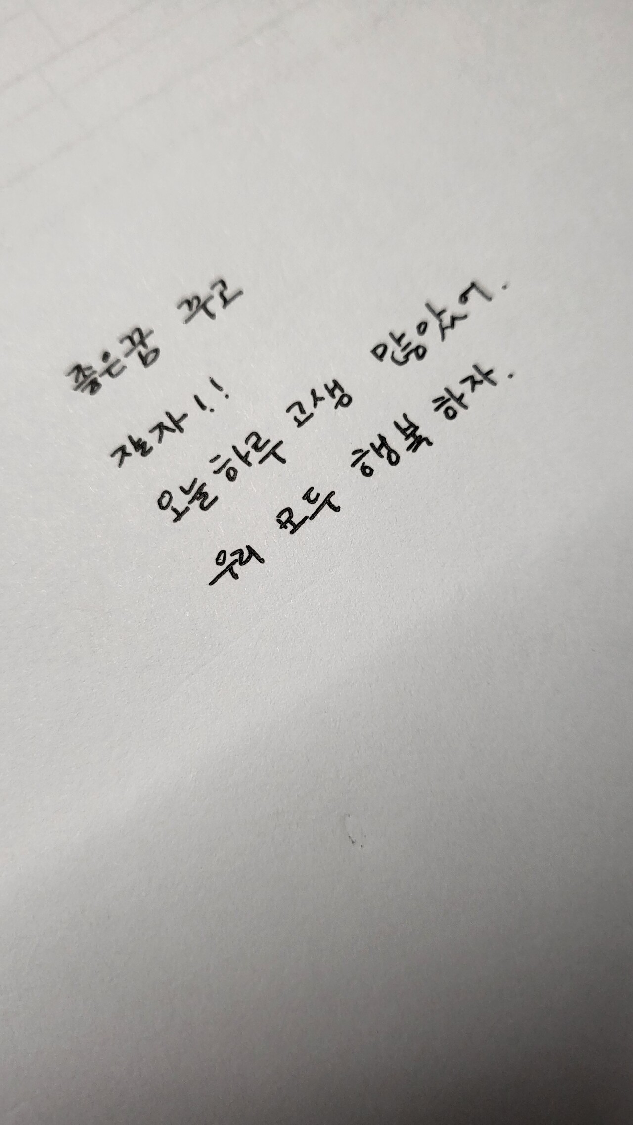 블라인드 | 블라블라: 잘자