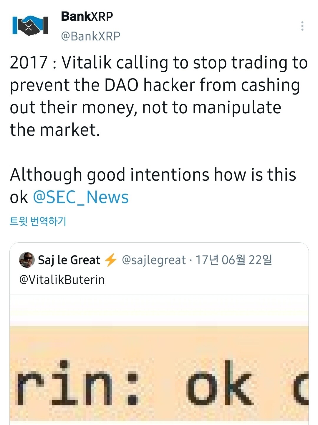 블라인드 | 암호화폐: (리플 소송 현황) 이더리움도 증권?