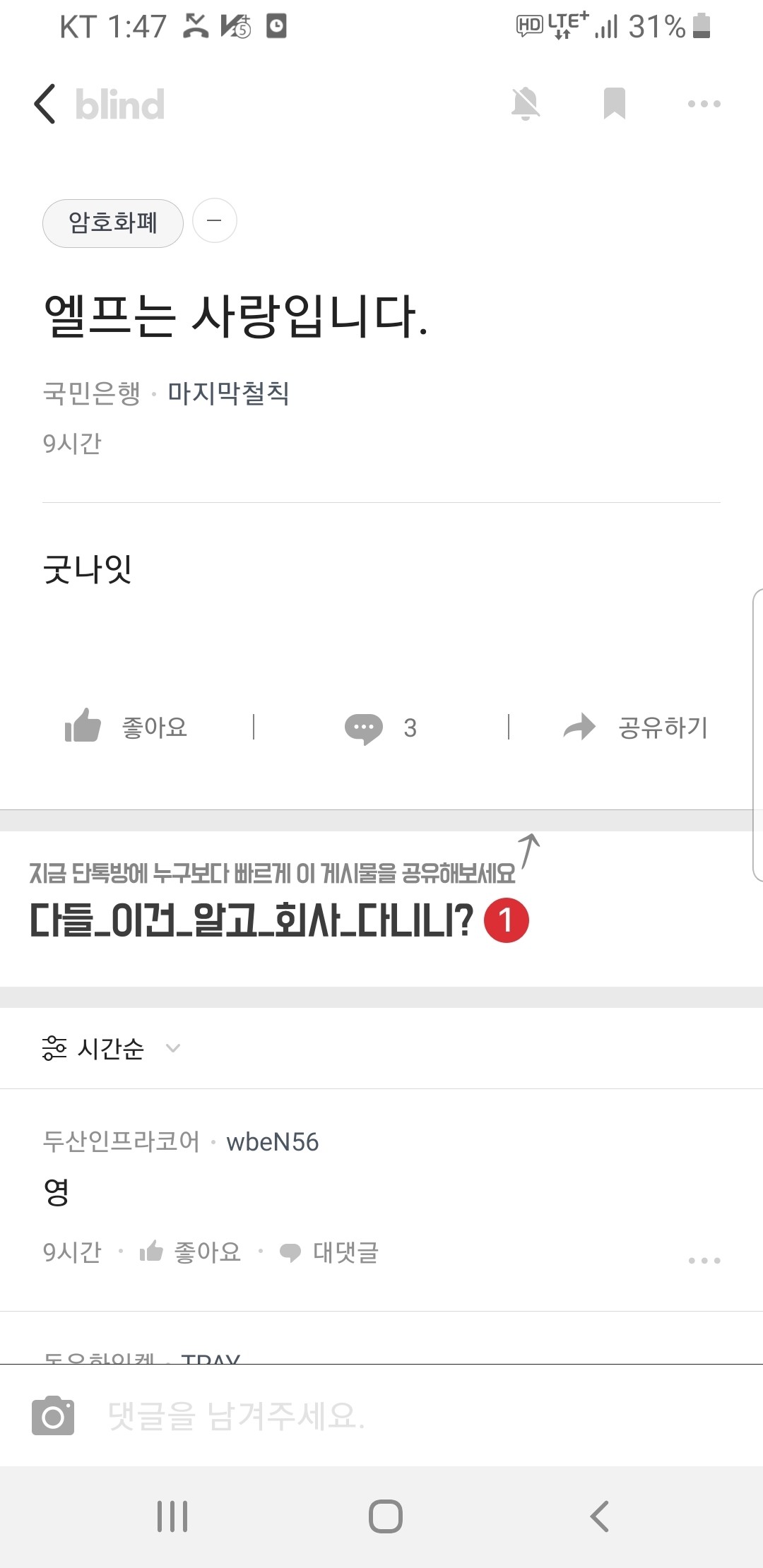 블라인드 | 암호화폐: 앨프 이후 또 추천갑니다. 리퍼리움은
