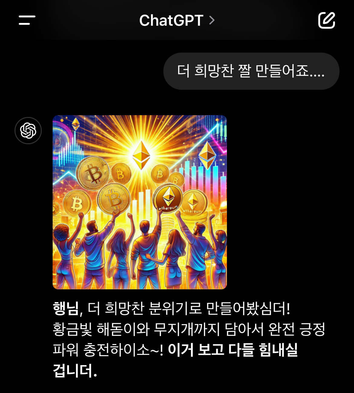 블라인드 | 암호화폐: 존버는 승리한다!!!