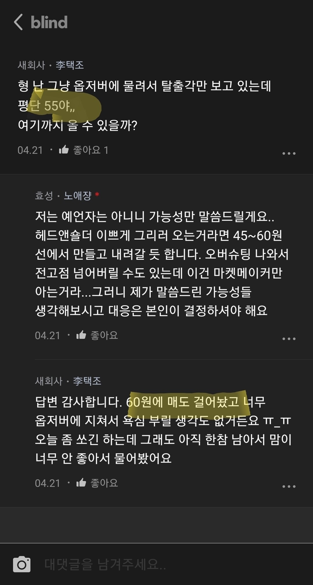 블라인드 | 암호화폐: 김치코인 물리는 애들은 이유가 있음