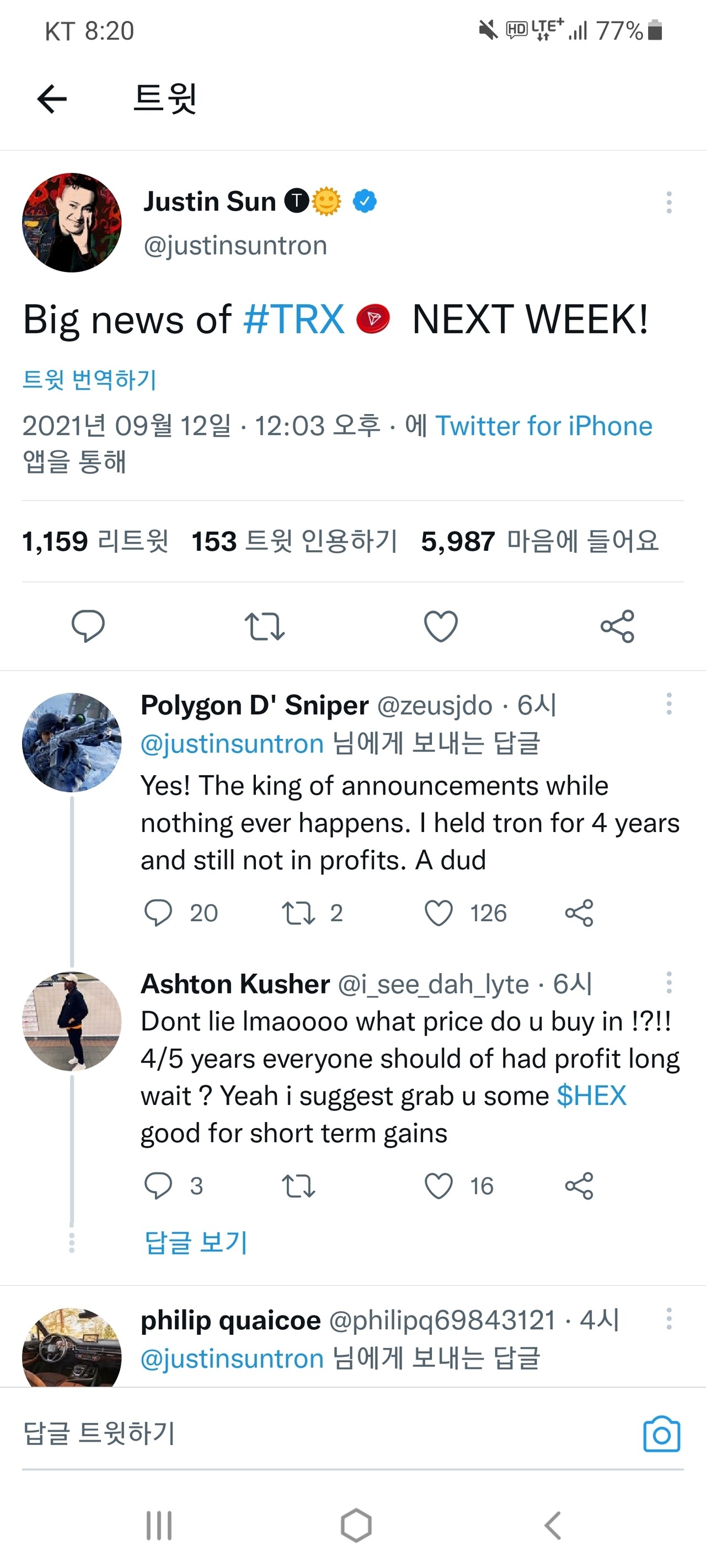 블라인드 | 암호화폐: 트론과 비트토렌트