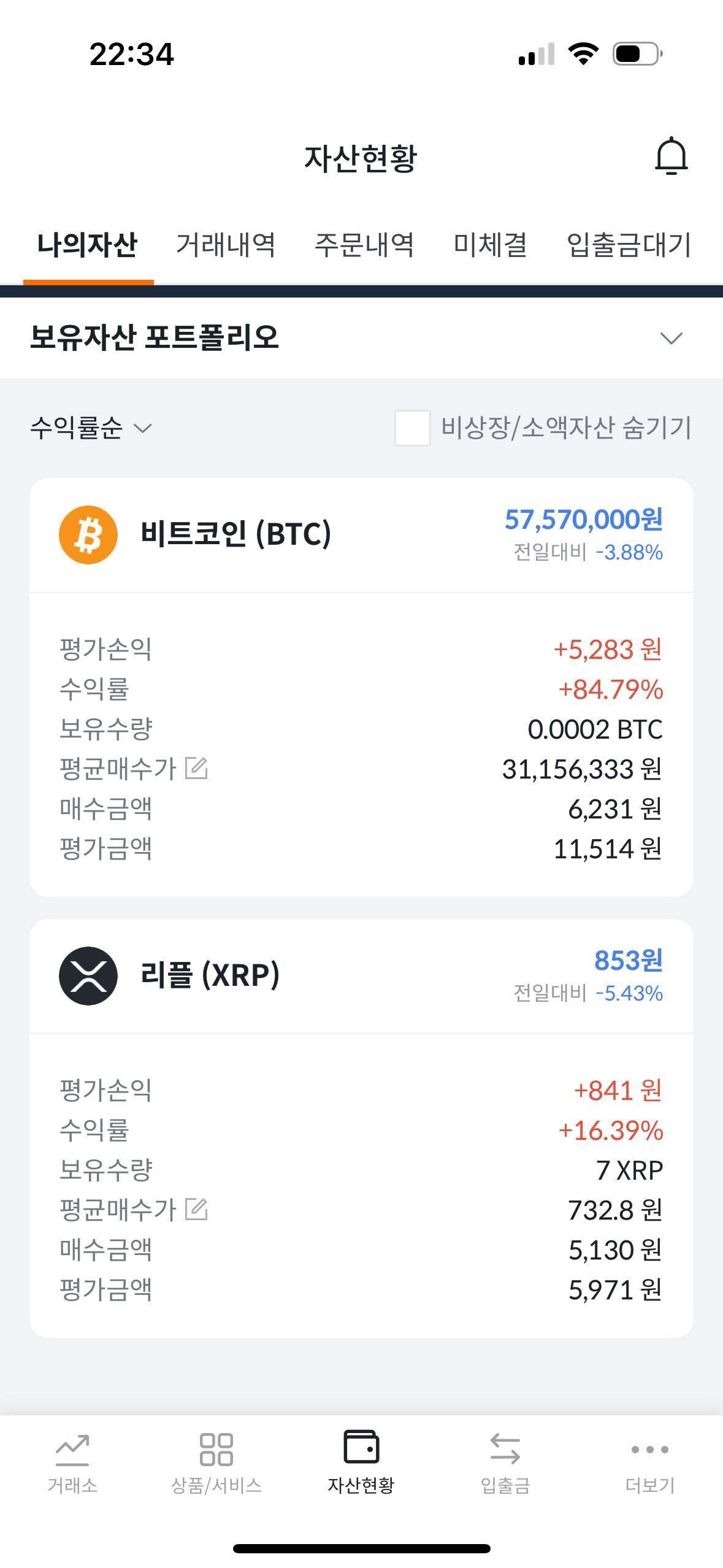 블라인드 | 암호화폐: 공짜로 받은 만원으로