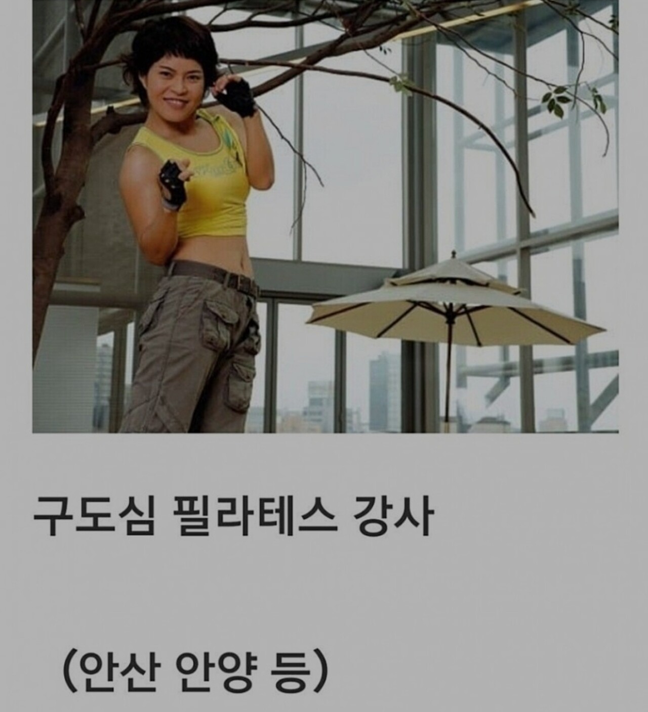 블라인드 | 블라블라: 지역별 필라테스 강사 특징