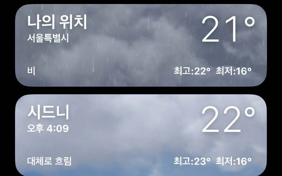 블라인드 | 블라블라: 졸라덥다