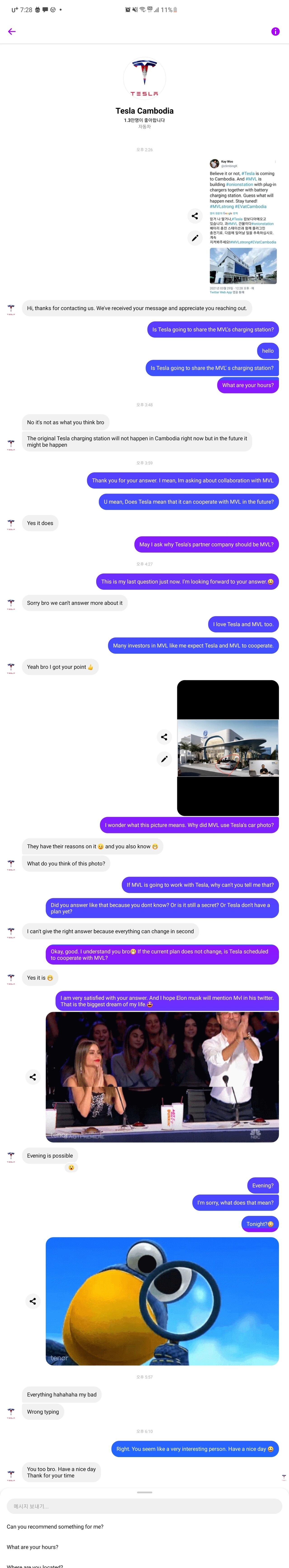 블라인드 | 암호화폐: 엠블 테슬라!