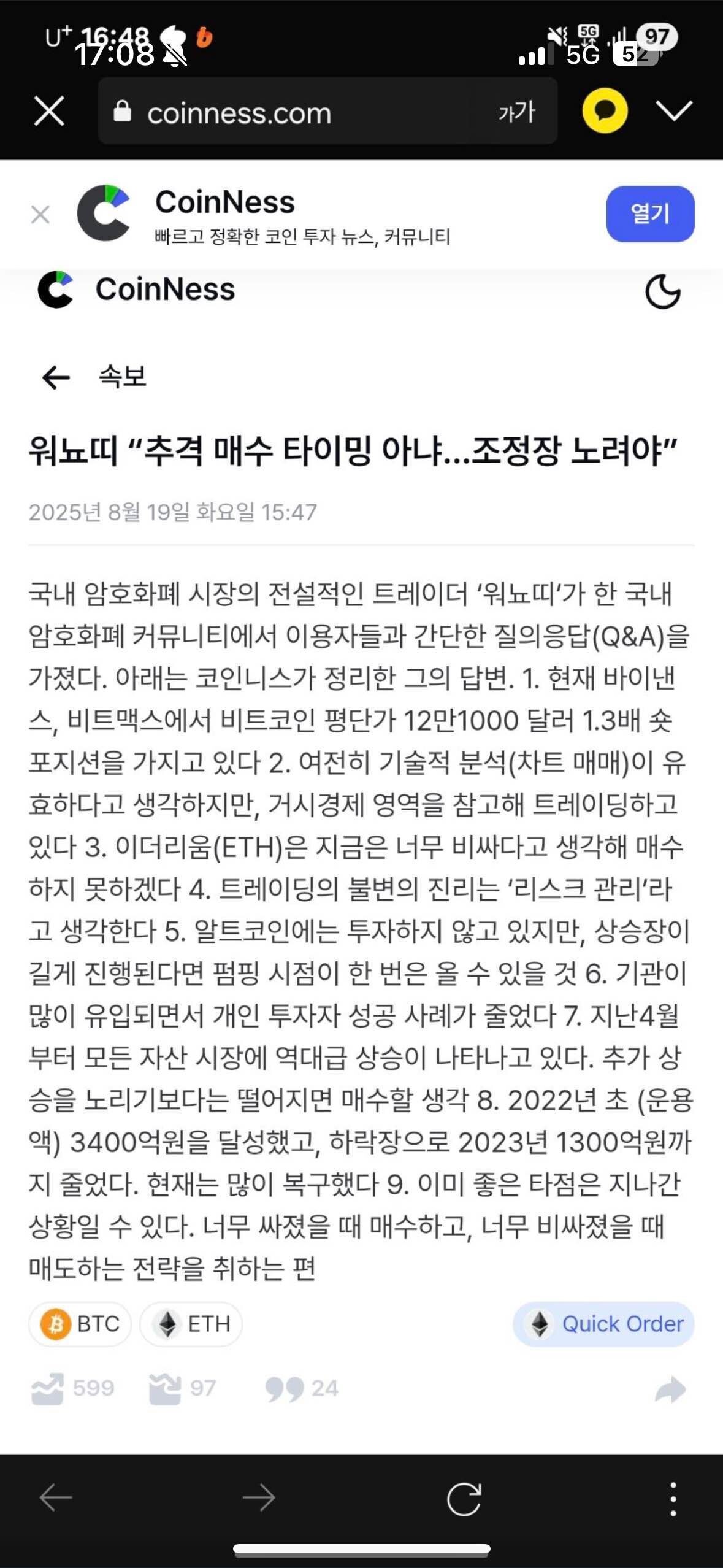 블라인드 | 암호화폐: 다시 보는 워뇨띠 트레이딩뷰