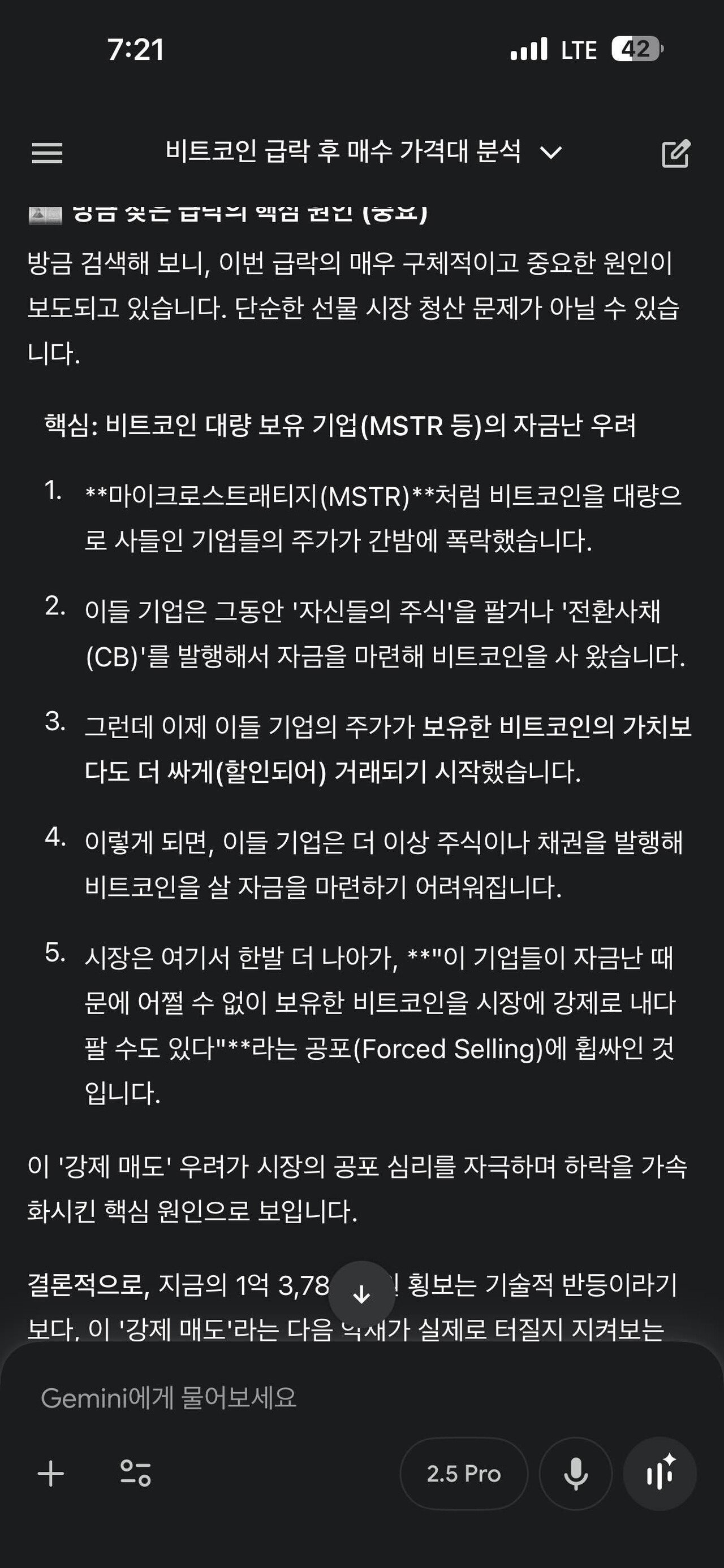 블라인드 | 암호화폐: 곧 비트코인 하방 터진다 조심해라
