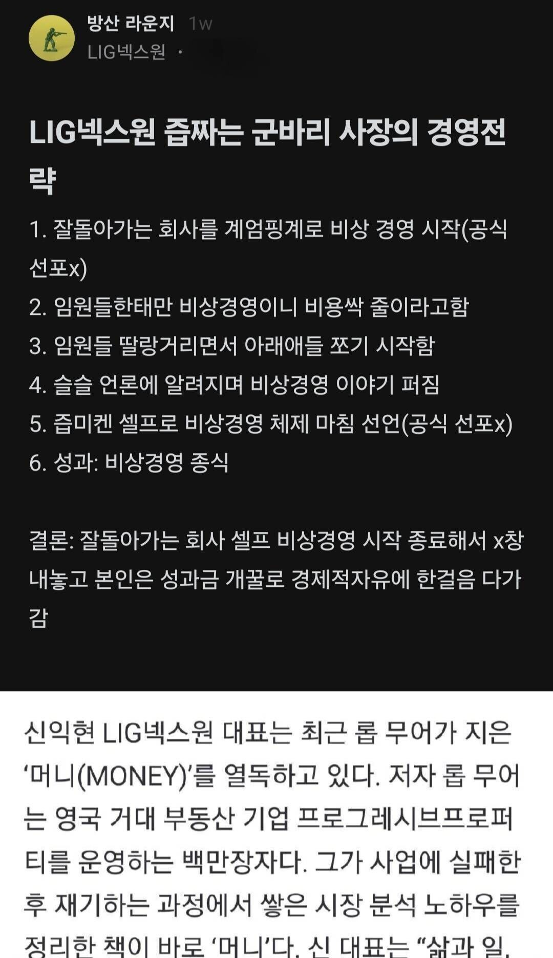 블라인드 | 주식·투자: 넥스원 가진 형들 도망쳐