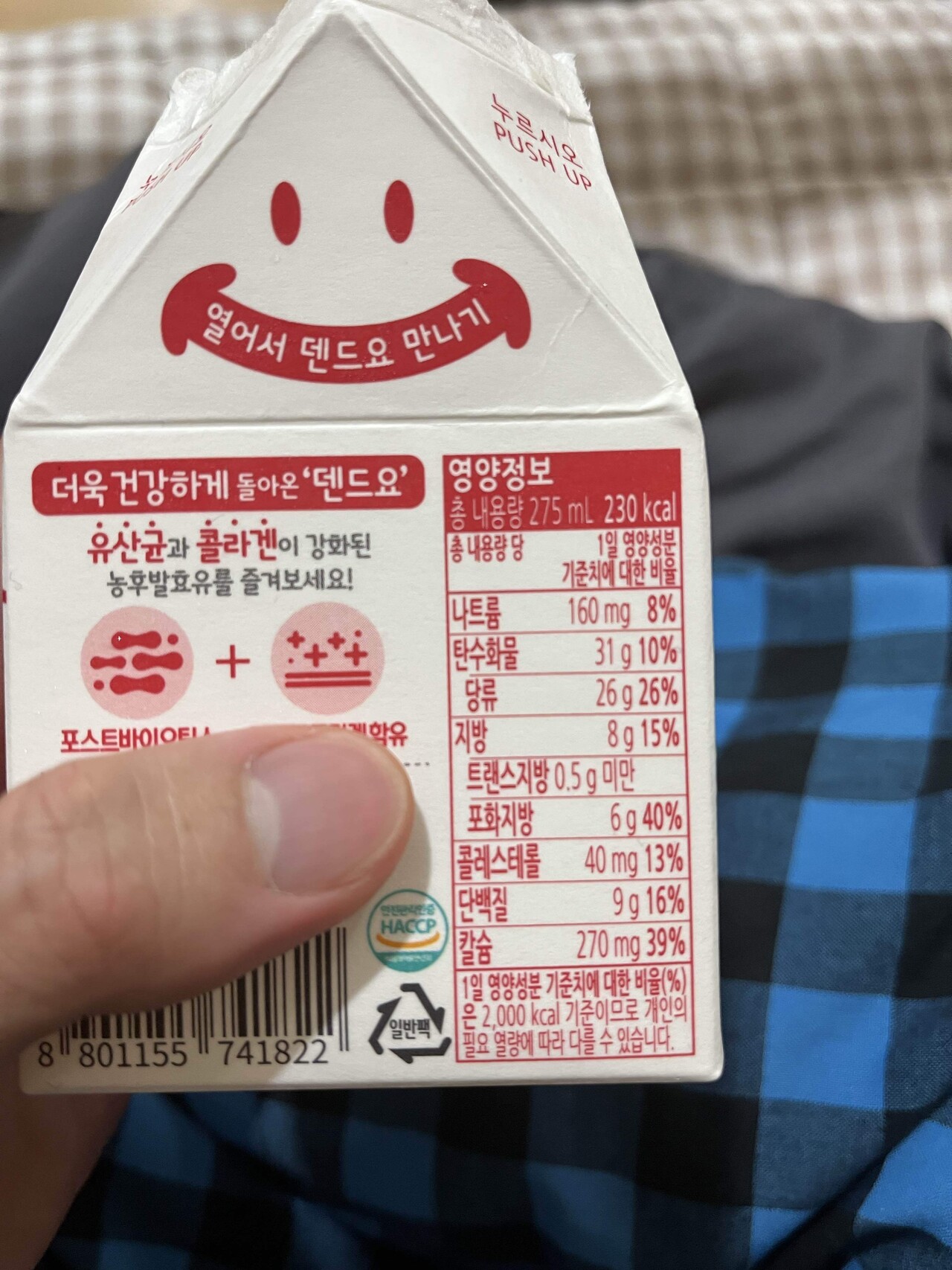 블라인드 | 블라블라: 헉…..