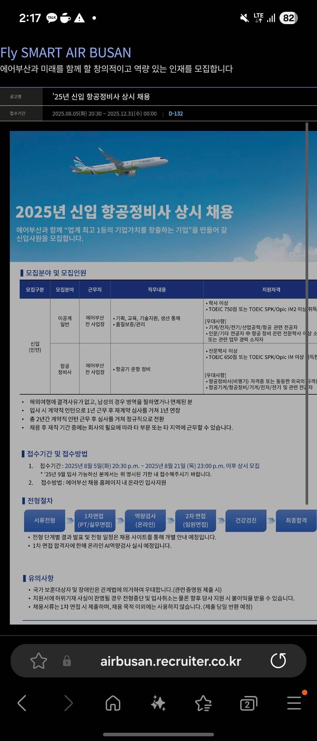 블라인드 | 이직·커리어: 에어부산 형들