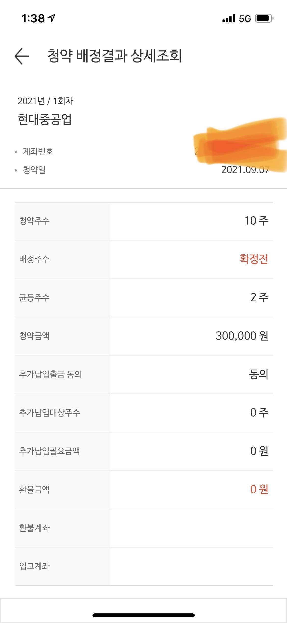 블라인드 | 주식·투자: 언니들 이거 균등 2주 받은거야? 현대중공업