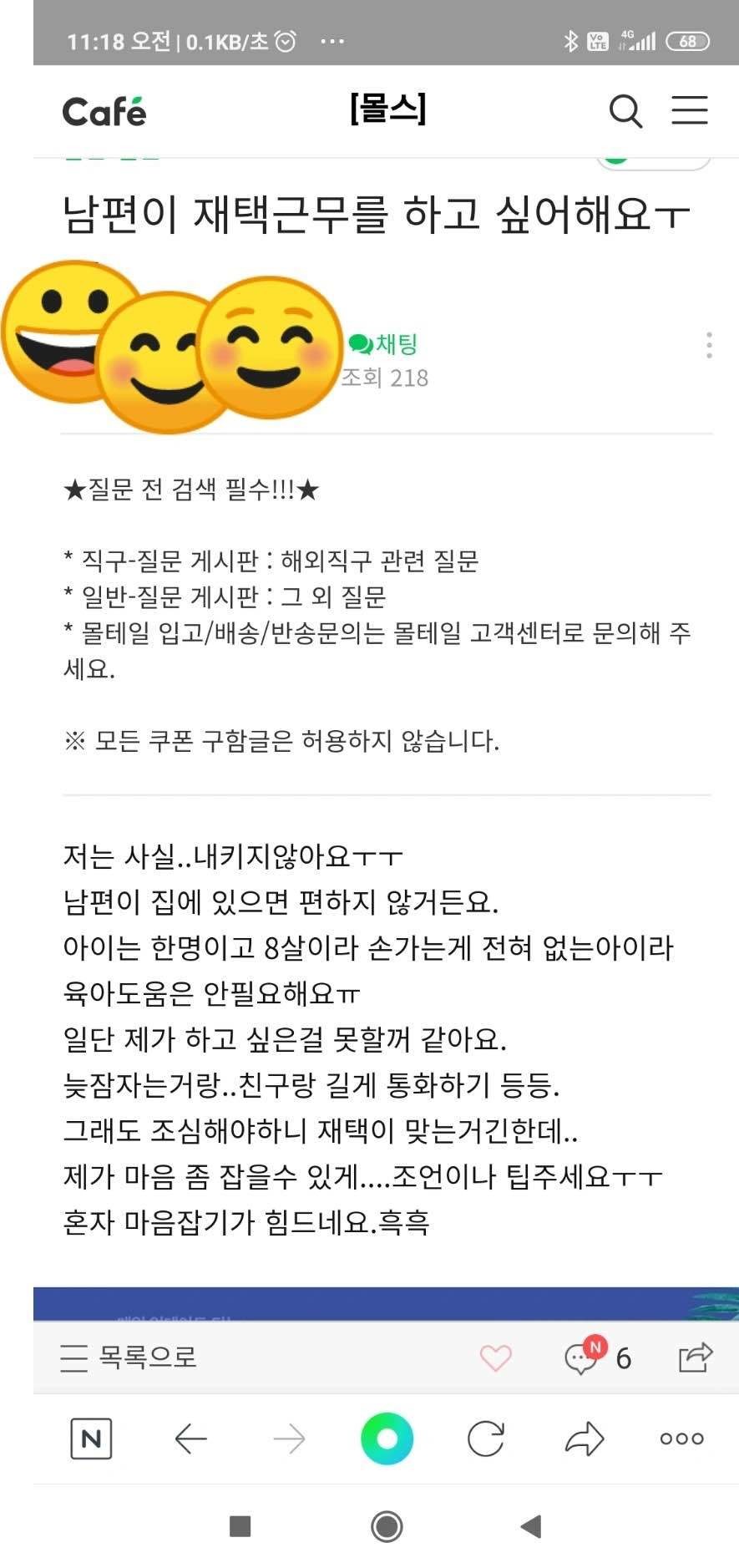 블라인드 | 블라블라: 오늘자 맘카페 레전드