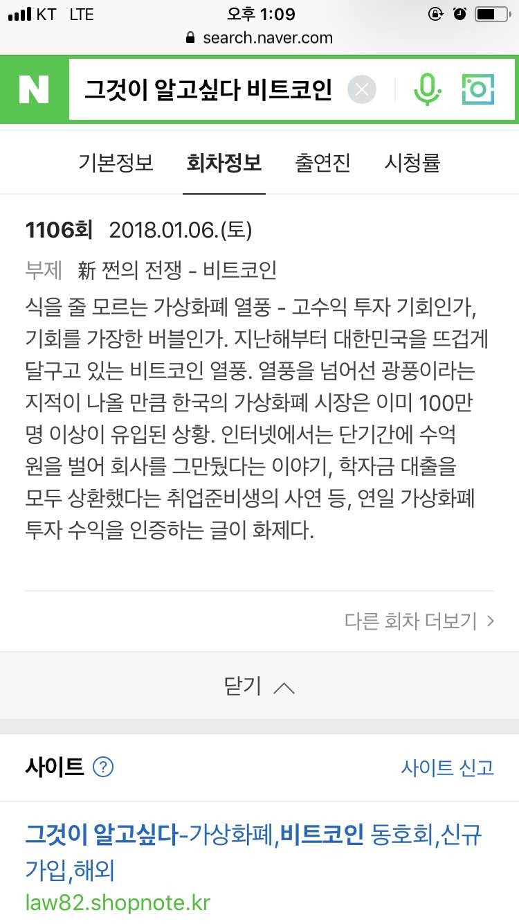 블라인드 | 암호화폐: 형들 이번주 그것이알고싶다-코인편