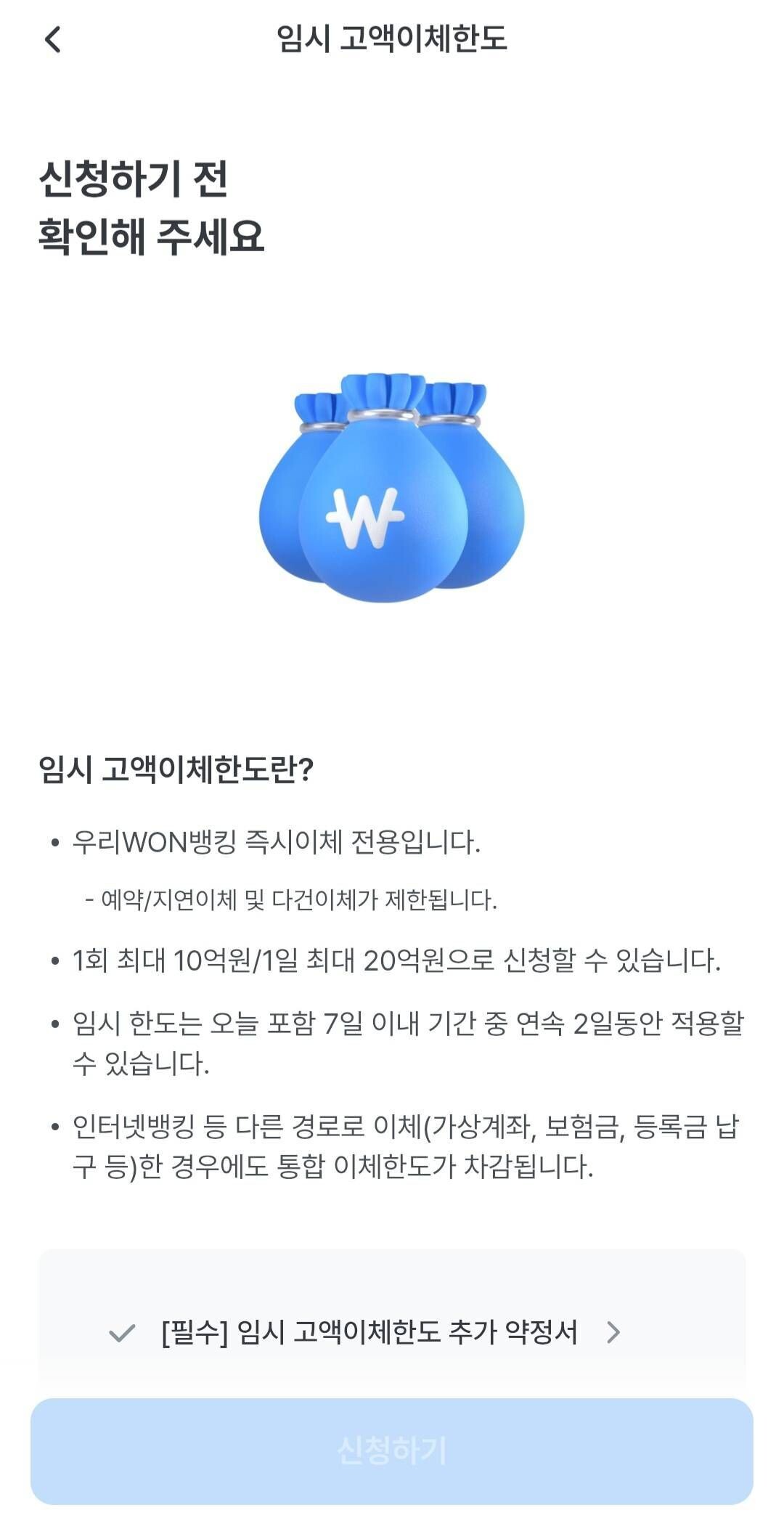 블라인드 | 부동산: 잔금일 전날 분할 이체해도되지?