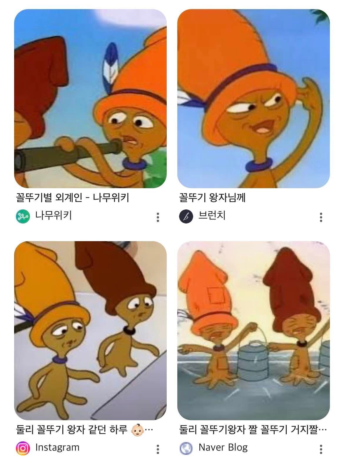 블라인드 | 블라블라: 서대문에 꼴뚜기처럼 생긴 사람있음