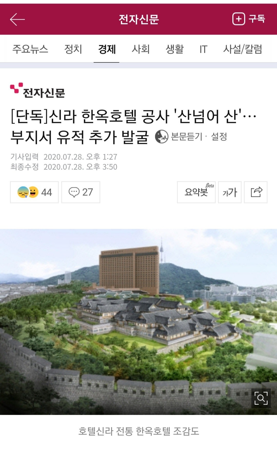 블라인드 | 주식·투자: 호텔신라 망고빙수주 될 듯