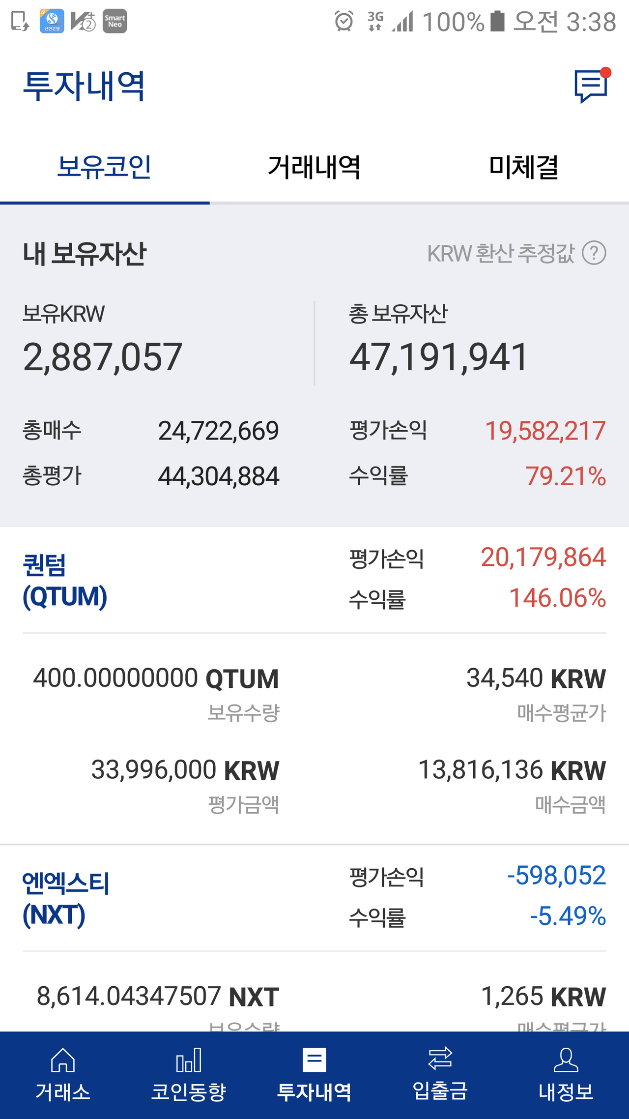 블라인드 | 암호화폐: 퀀텀 인증!