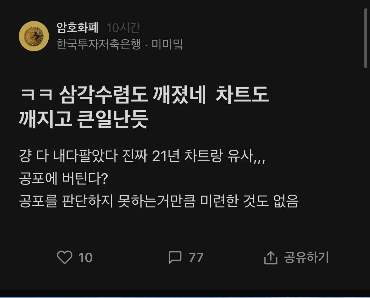 블라인드 | 암호화폐: ??: 찐반이다!!