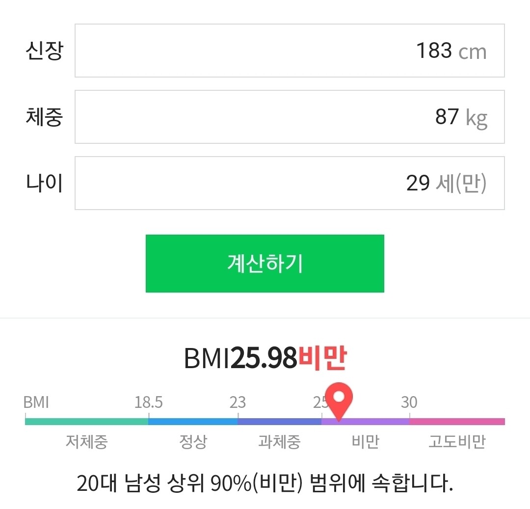 블라인드 썸·연애 이러다 평생 혼자사는거 아닌가 싶다 