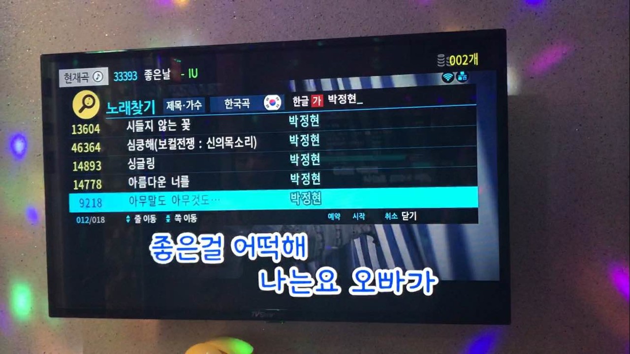 블라인드 | 블라블라: (코인)노래방 매니아 횽냐들 애창곡이 뭐야?