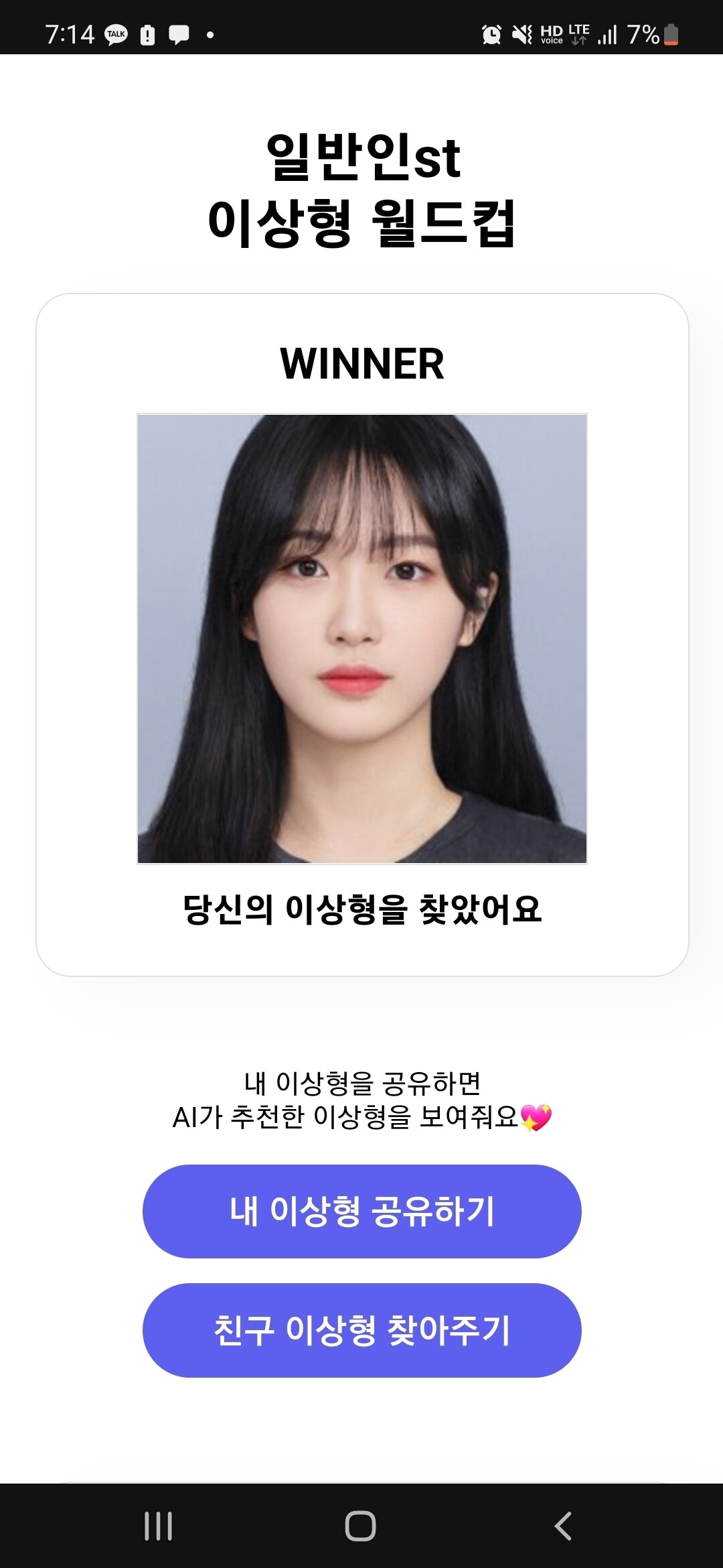 블라인드 | 썸·연애: 연락 부탁드립니다.