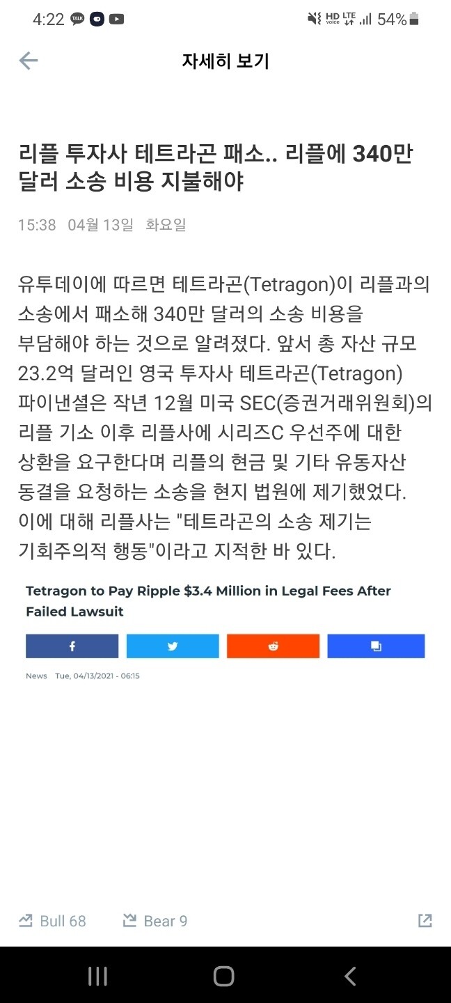 블라인드 | 암호화폐: 리플 왜 올라?