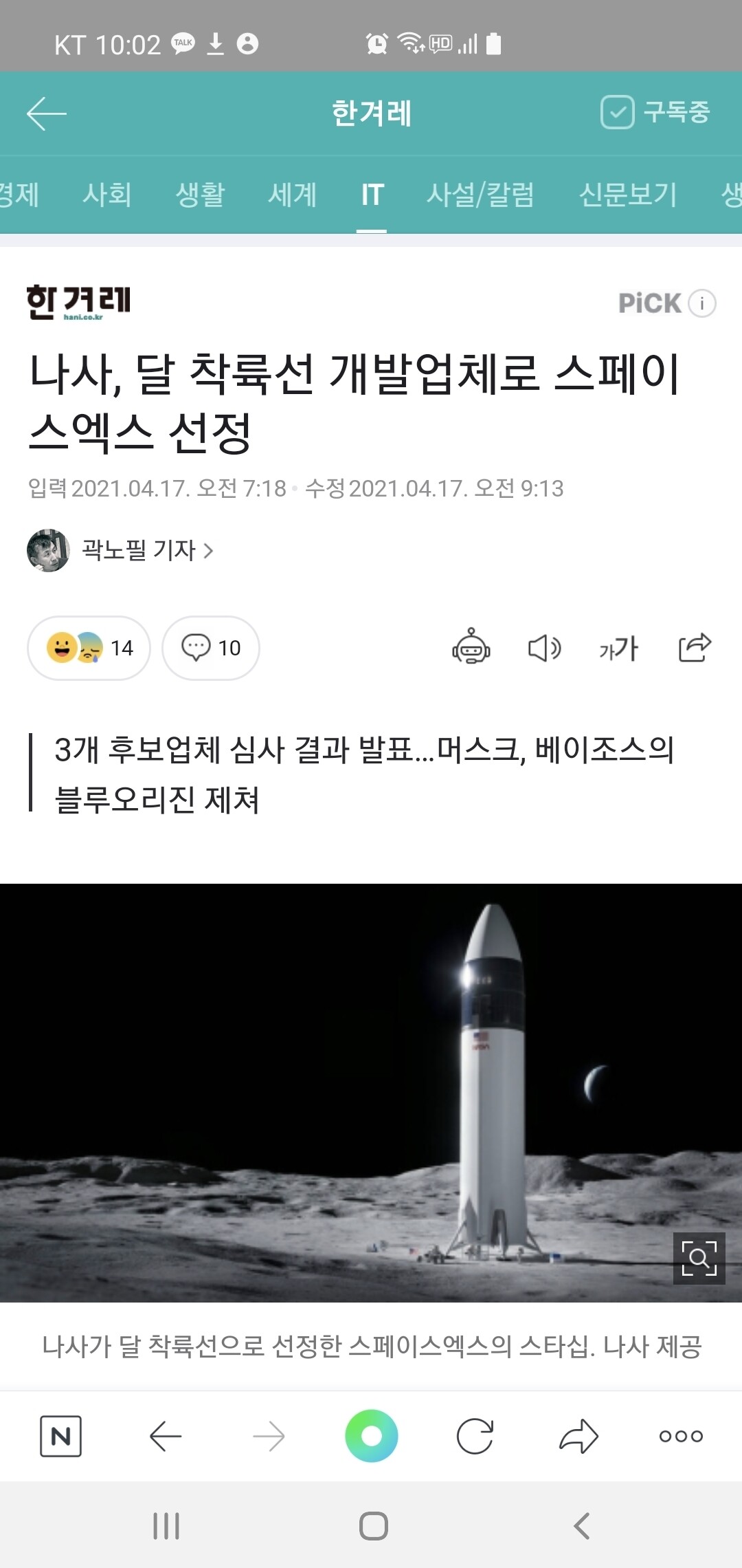 블라인드 | 암호화폐: 도지 우주갈듯